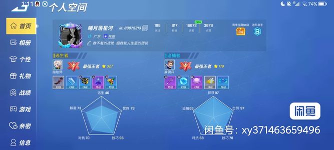 逃跑吧！少年【10级】退游主播账号