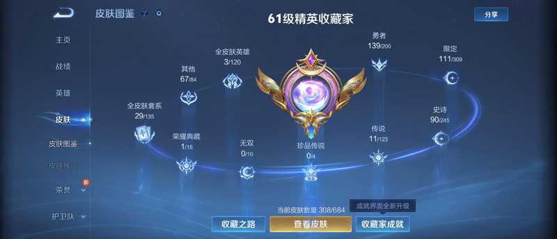 王者荣耀【1典藏11传说】魔方3大国服2数字