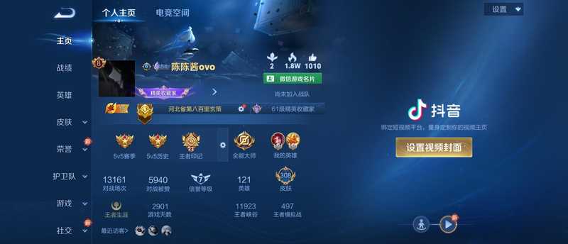 王者荣耀【1典藏11传说】魔方3大国服2数字