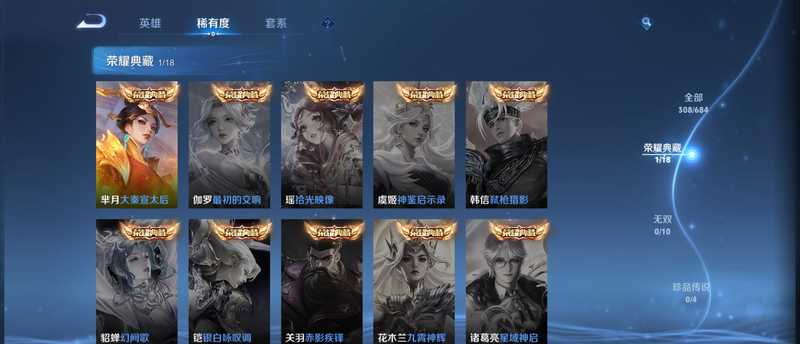 王者荣耀【1典藏11传说】魔方3大国服2数字