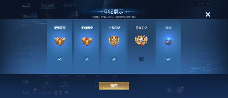 王者荣耀【1典藏11传说】魔方3大国服2数字