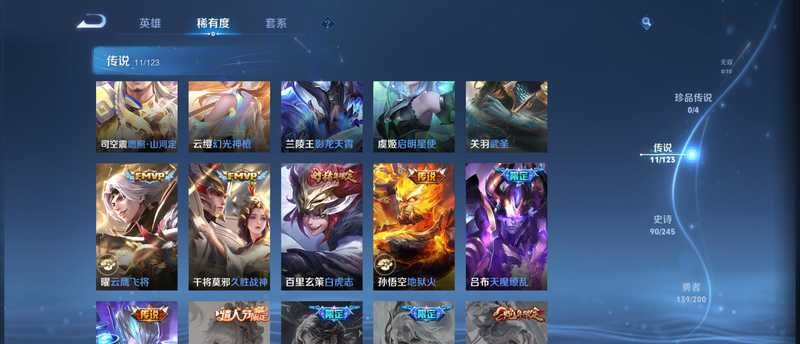 王者荣耀【1典藏11传说】魔方3大国服2数字