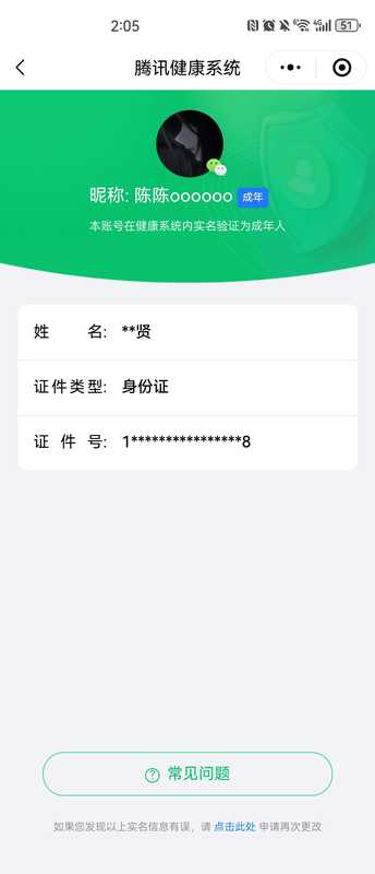 王者荣耀【1典藏11传说】魔方3大国服2数字