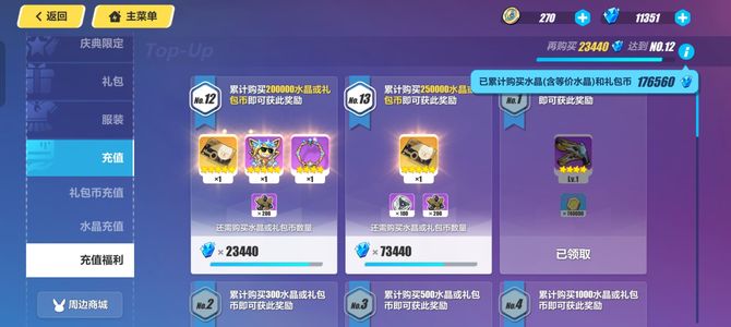 崩坏3可小刀，全角色差5