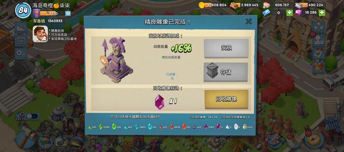 海岛奇兵满级鲨鱼螃蟹号