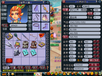 梦幻西游（端游）【101级盘丝洞.盘丝洞】高三界【远古盘丝洞】易宝未激活