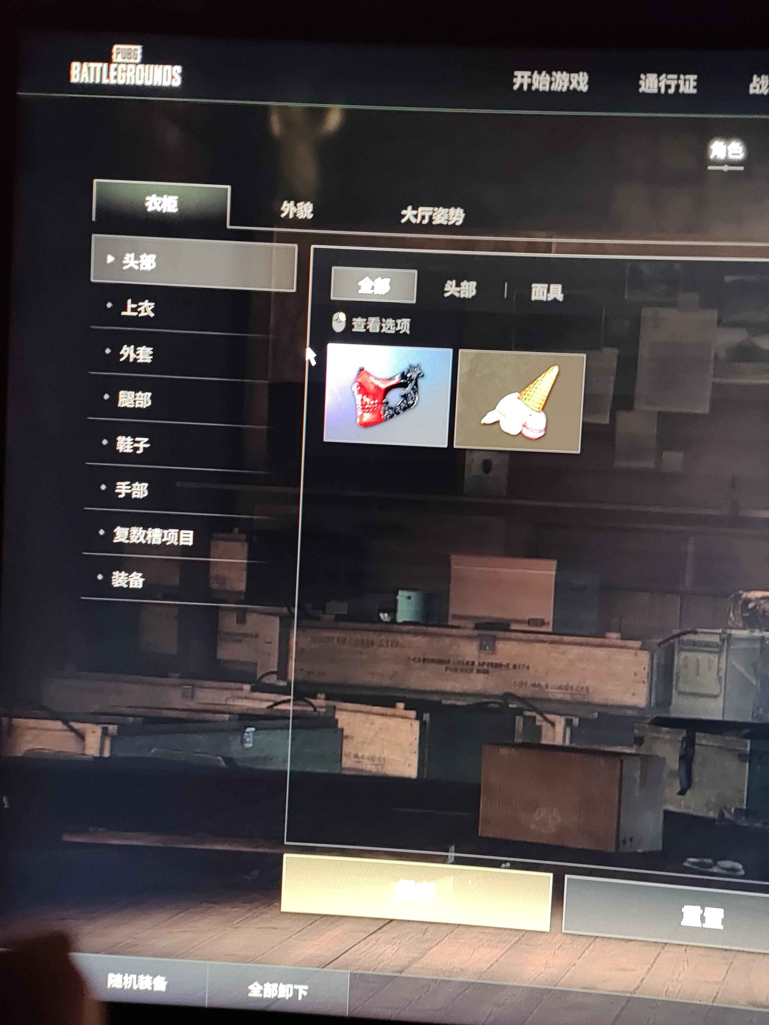 绝地求生（PUBG）绝地求生小白号