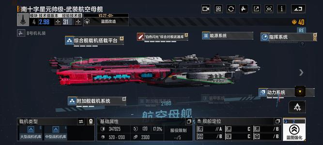 无尽的拉格朗日精品1 1售卖