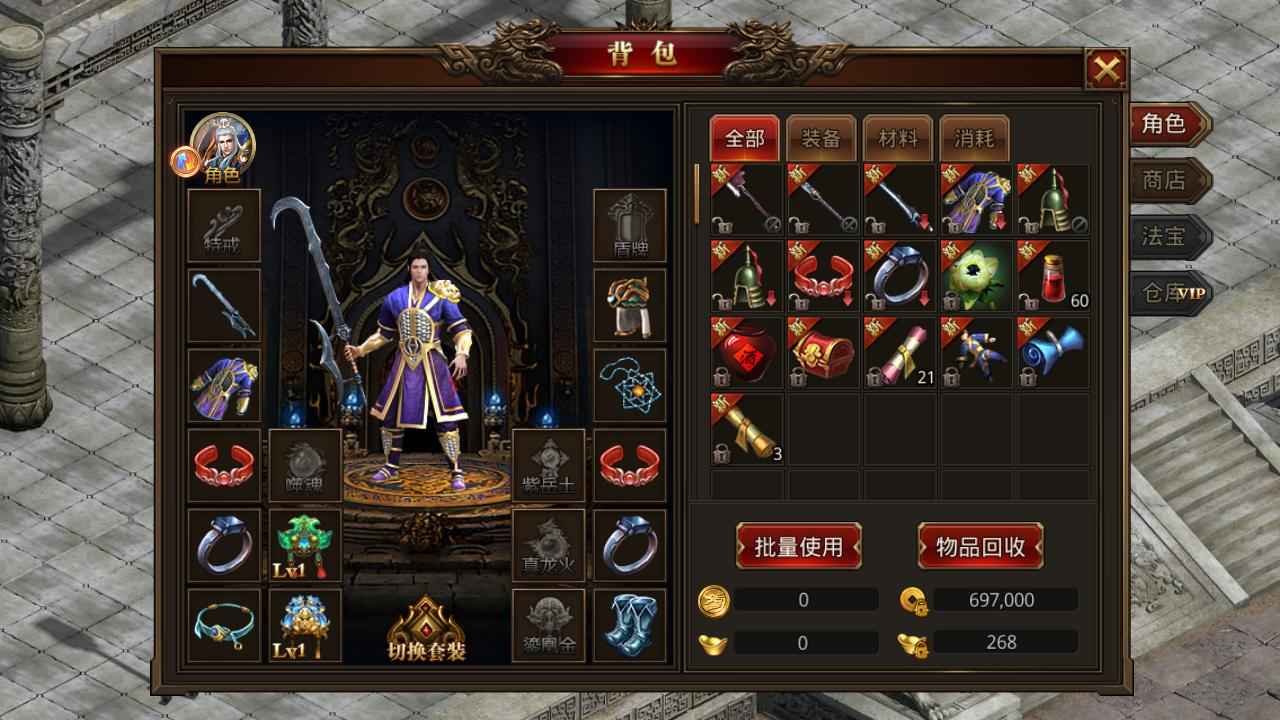 龙腾传世（贪玩传世）【30级】账号带自助2.8折，可换区使用