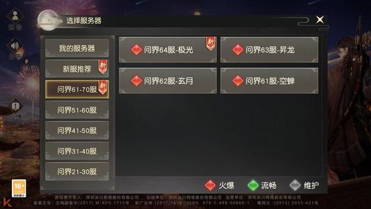 远征手游【40级】官服账号自助2.3折，可换区