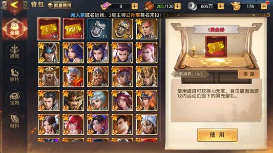 少年三国志：零【1级】账号自带0.1折，可申请折上折