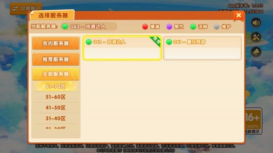 弹弹堂大冒险【1级】折扣初始号
