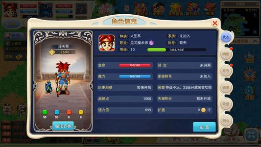 魔力宝贝回忆【1级】账号自带4.3折，任选区
