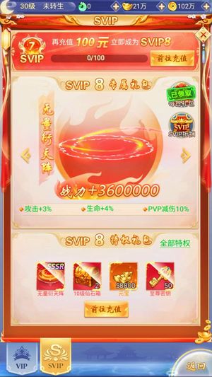 九州仙剑传【10级】账号自带0.05折，任选新区