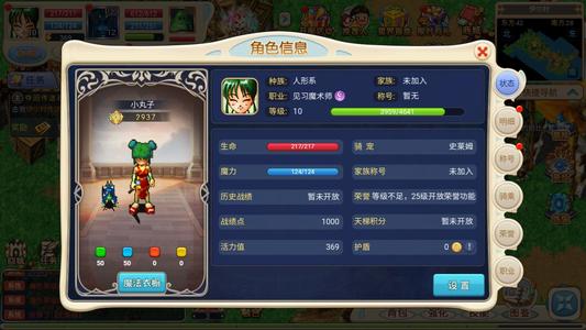 魔力宝贝回忆【20级】账号自带4.2折，可换区