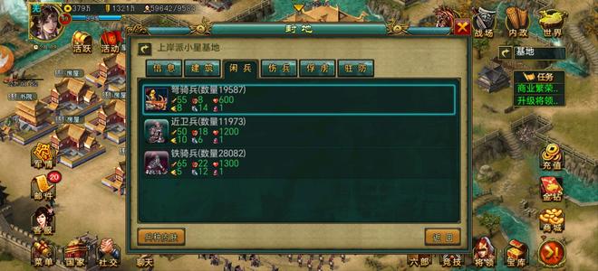 新三国争霸追战6还有很多战