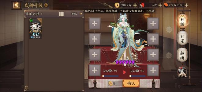 阴阳师【60级】斗技副本双开花