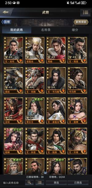 三国群英传-霸王之业【35级】强力弓出售