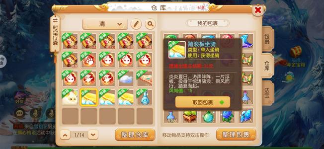 梦幻西游（手游）【69级,花果山】拆金号，不议价