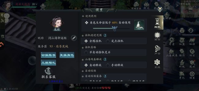 问山海【99级】随意玩玩啊
