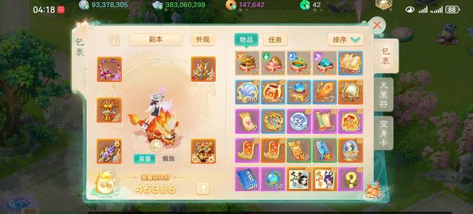 大话西游【道具服级3转】朱雀满觉醒女仙