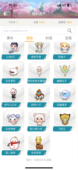 QQ飞车永久满改终极爆天甲，终极暴风雪