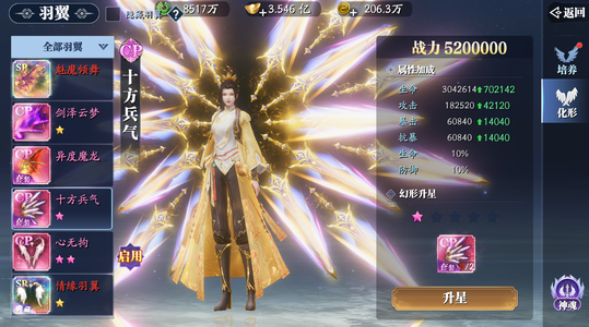 幻世九歌【962级】百万亿顶级大佬号pvp6647