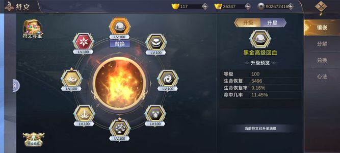 我在江湖【534级】高战退游嘎嘎合适