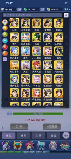梦幻西游网页版榜一，vip25，金多五星多