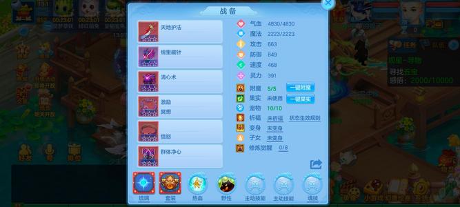 幻唐志：逍遥外传【78级普陀山】新区玉龙普陀