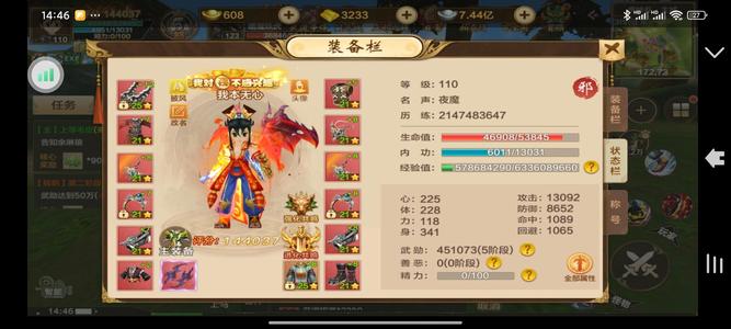 热血江湖手游【110级刺客】刺客榜三，攻击超高PK首选