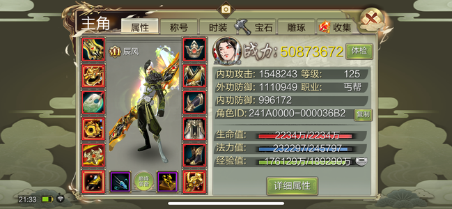 天龙八部3D【125级丐帮】V11 丐帮。马上V12