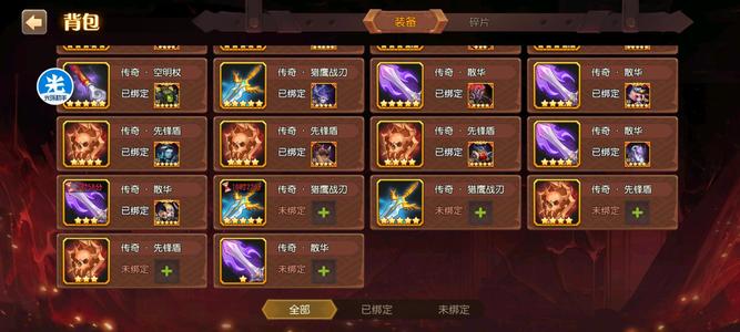 小冰冰传奇（刀塔传奇）【80级战队】包满意，没问题