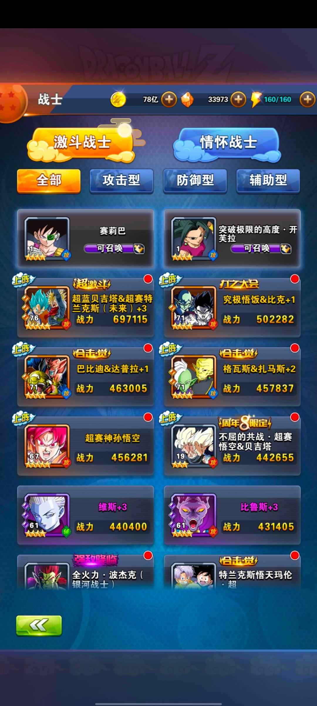 龙珠激斗【7级】福袋小号。