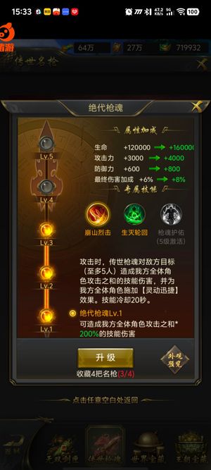 一刀传世【1801级】多神器，低价出售
