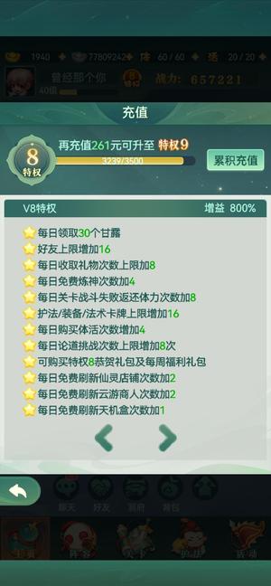 迷你西游【40级账号】V8差200多V9绝对一手号