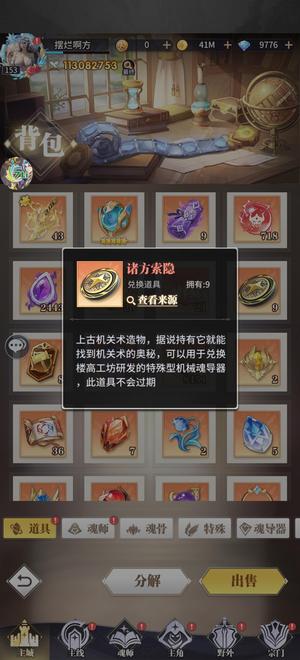 斗罗大陆：武魂觉醒【153级】版本魂师基本都有
