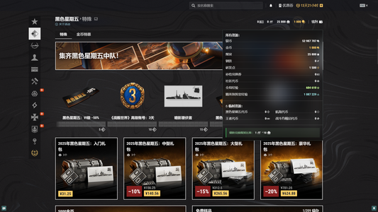 战舰世界（端游）【16级360国服 60万全局经验 一艘7级金船 1000金币 未绑定手机邮箱】可免费改名