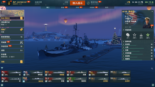 战舰世界（端游）【16级360服 65万全局经验 一艘7级金币船 大量蓝卡加成 未绑定手机邮箱】一艘9级银币船