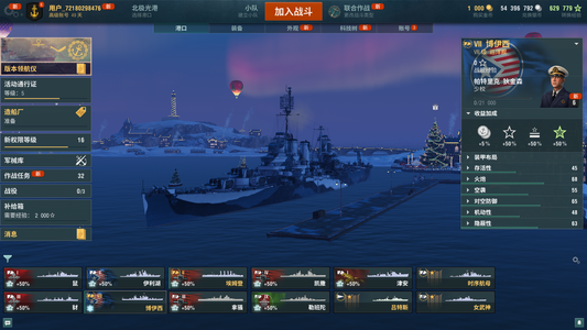 战舰世界（端游）【16级360服 62万全局经验 一艘7级金币船 1000金币 未绑定手机邮箱】一艘9级银币船