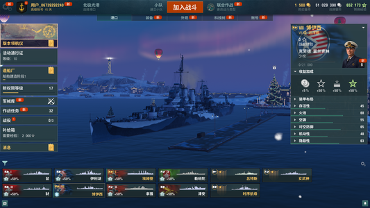 战舰世界（端游）【16级360服 65万全局经验 一艘7级金币船 1500金币 未绑定手机邮箱】一艘9级银币船