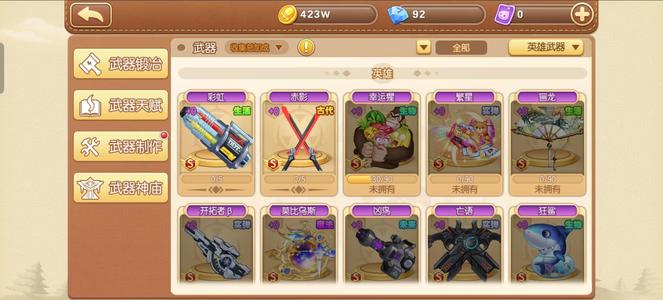 弹弹堂手游【80级】弹弹堂成品账号