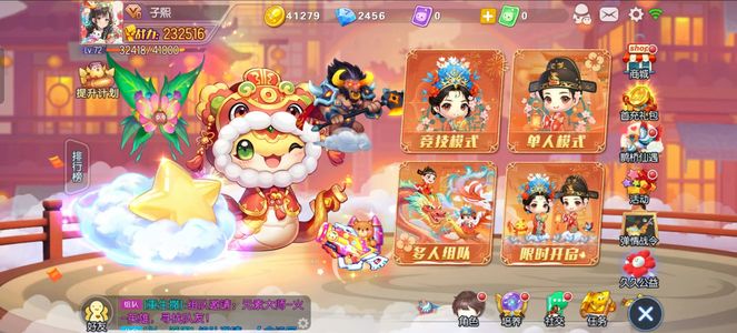 弹弹堂手游【72级】弹弹堂成品账号
