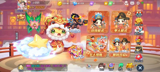 弹弹堂手游【70级】弹弹堂成品账号