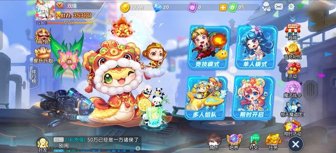 弹弹堂（腾讯版）【80级】成品弹弹堂账号