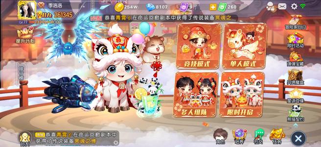 弹弹堂（腾讯版）弹弹堂手游成品账号