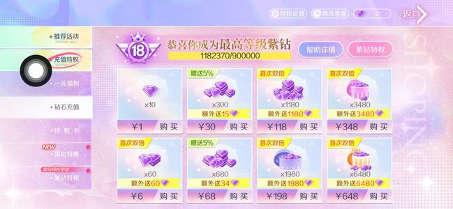 QQ炫舞手游贵族18还有打造衣服没有完成，
