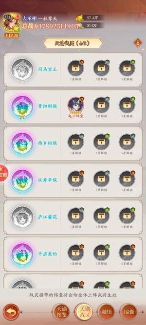 少年名将【371级】少年名将逐鹿7772区