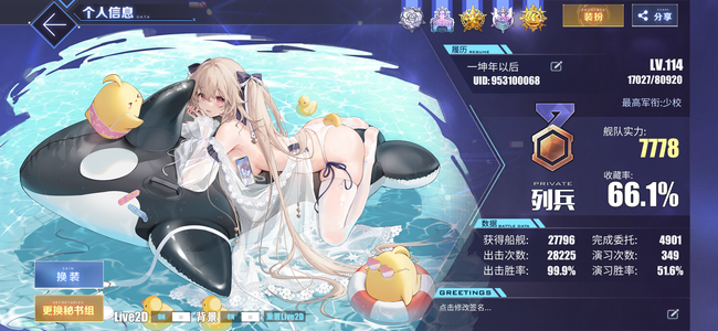 碧蓝航线多l2d，建造菜几乎全齐