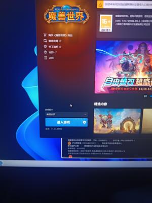 魔兽世界3个80级直升角色